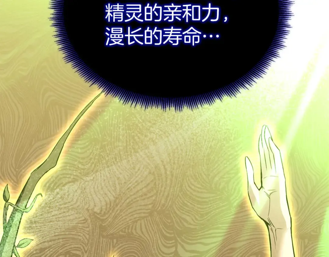 第66话 果实的力量 第155页