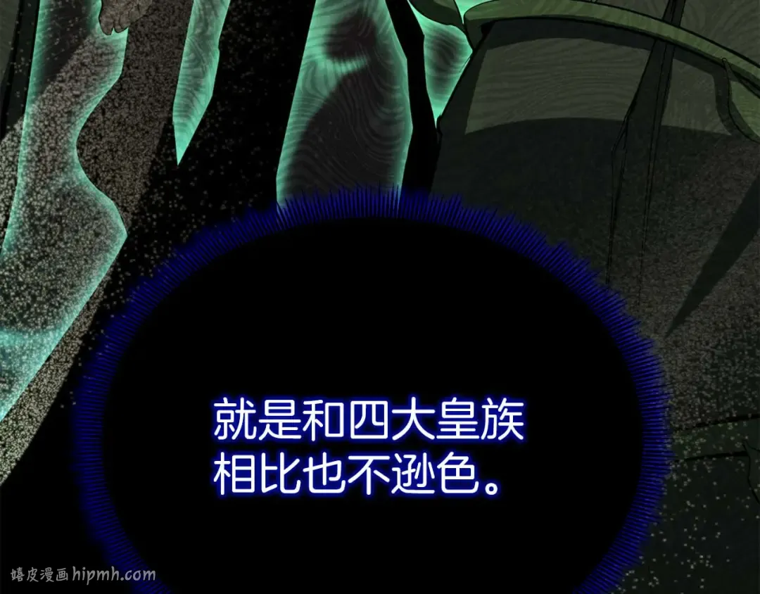 第66话 果实的力量 第160页