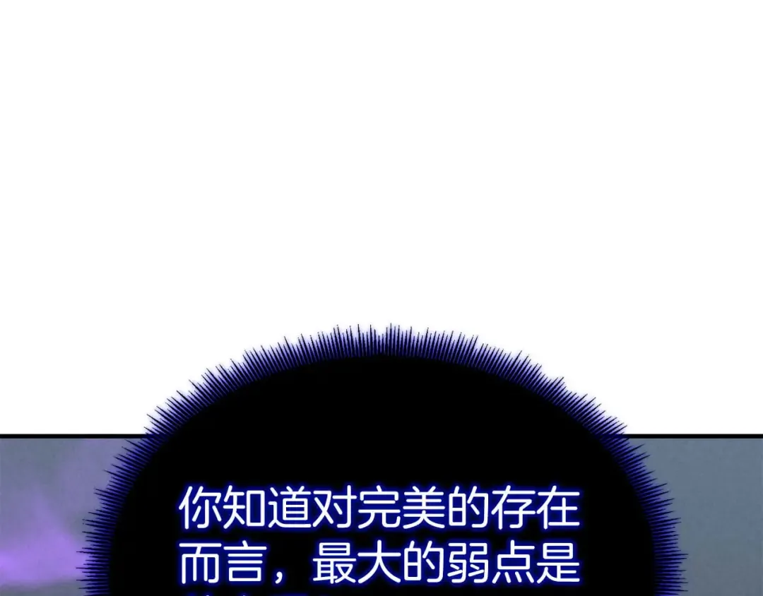 第66话 果实的力量 第163页
