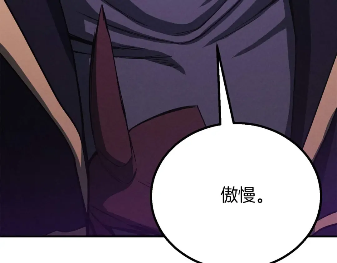 第66话 果实的力量 第166页