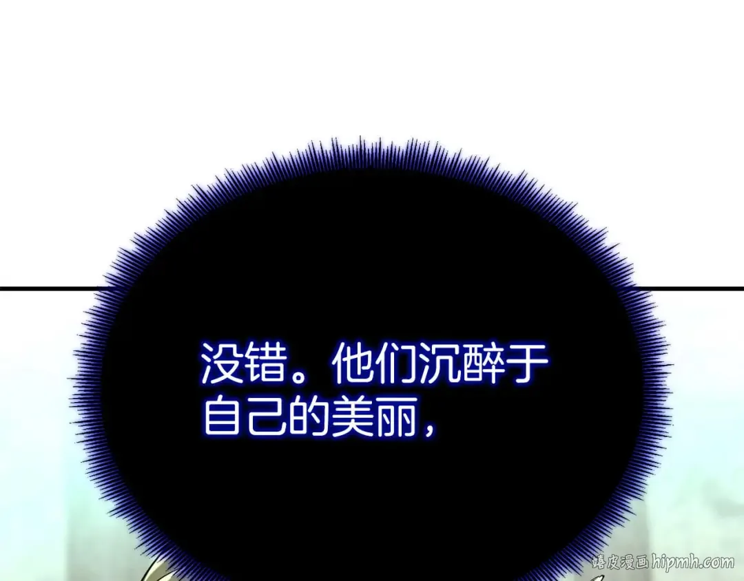 第66话 果实的力量 第168页