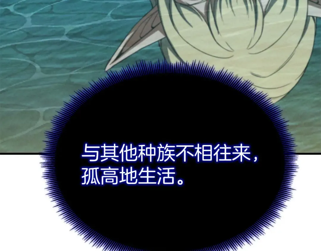 第66话 果实的力量 第172页