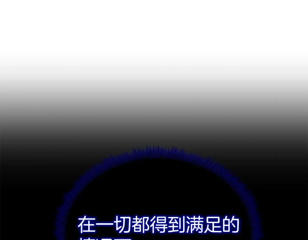 第66话 果实的力量 第175页