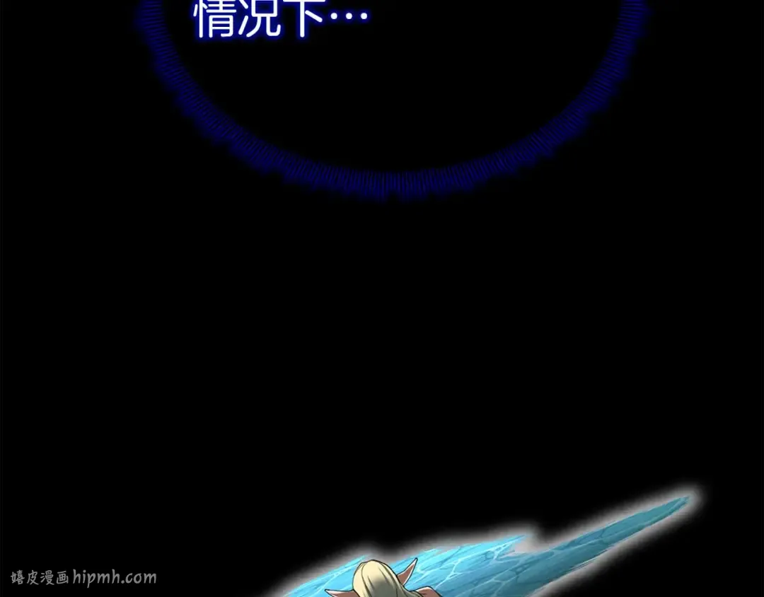 第66话 果实的力量 第176页