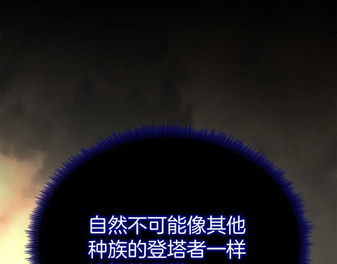第66话 果实的力量 第178页