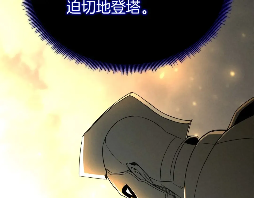 第66话 果实的力量 第179页