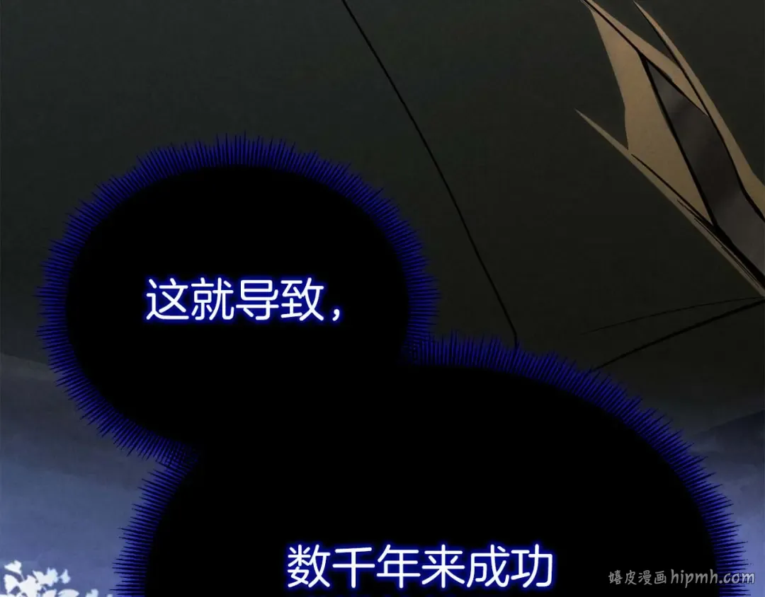 第66话 果实的力量 第184页