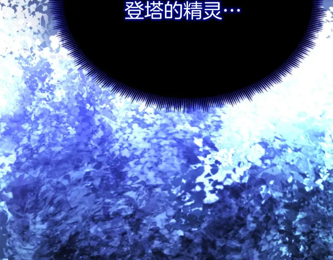 第66话 果实的力量 第185页