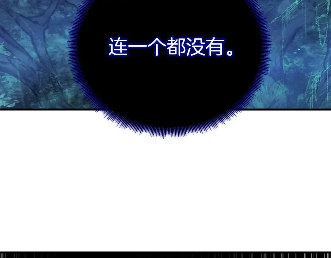 第66话 果实的力量 第187页