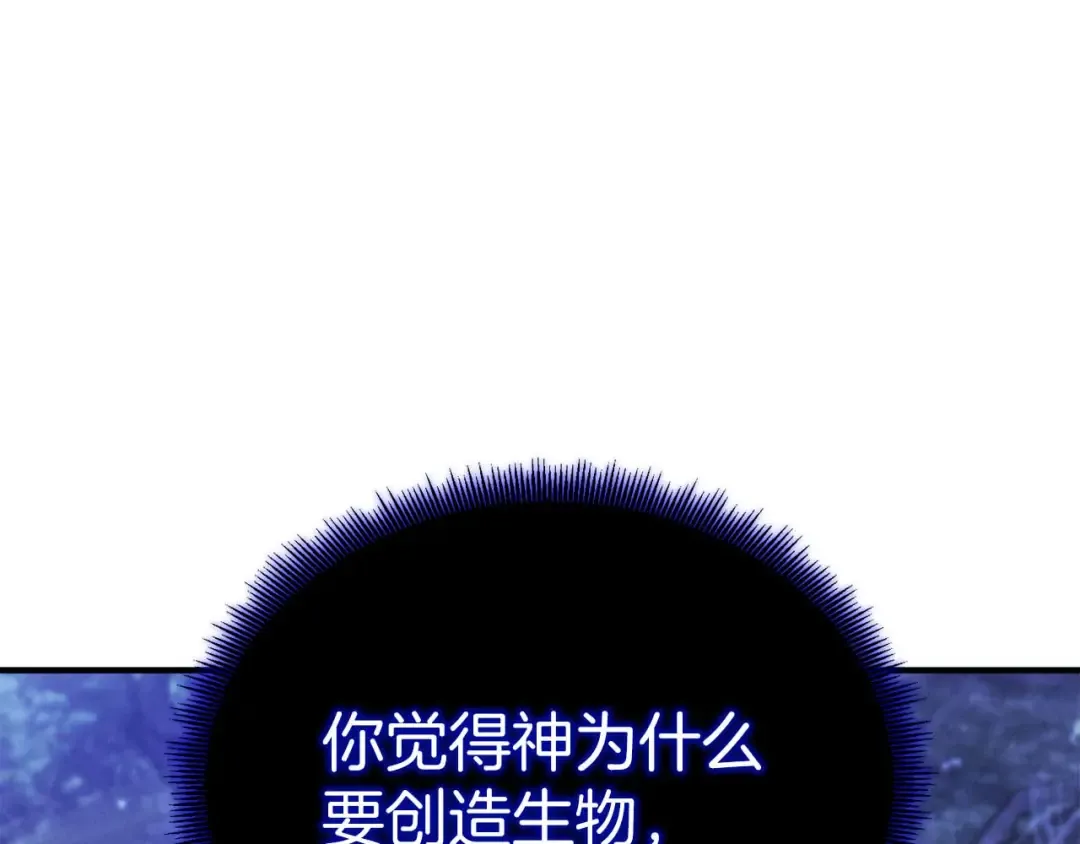 第66话 果实的力量 第191页