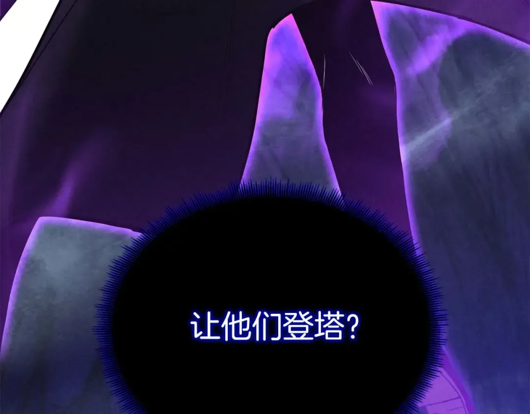 第66话 果实的力量 第194页