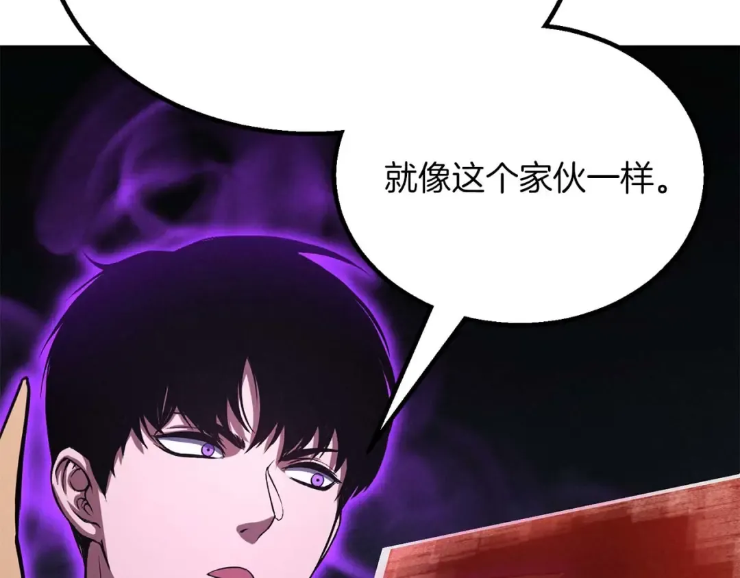 第66话 果实的力量 第197页