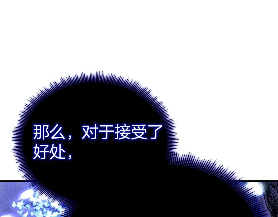 第66话 果实的力量 第201页