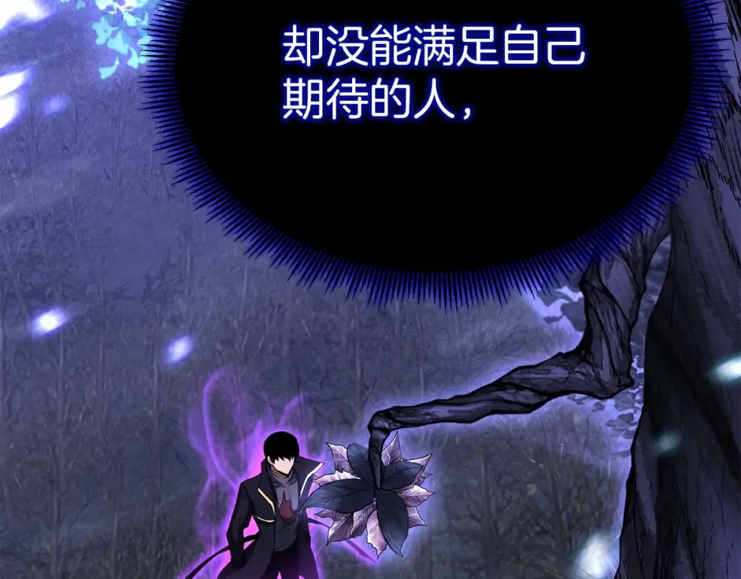 第66话 果实的力量 第202页