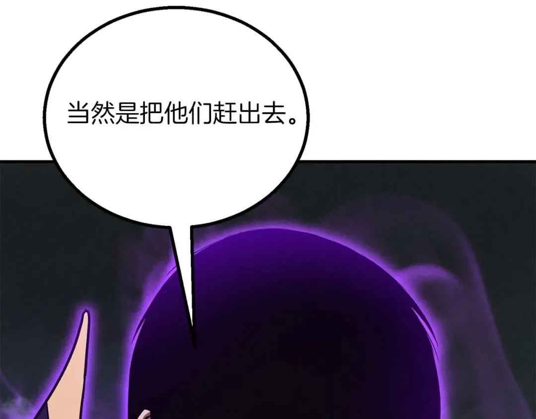第66话 果实的力量 第207页