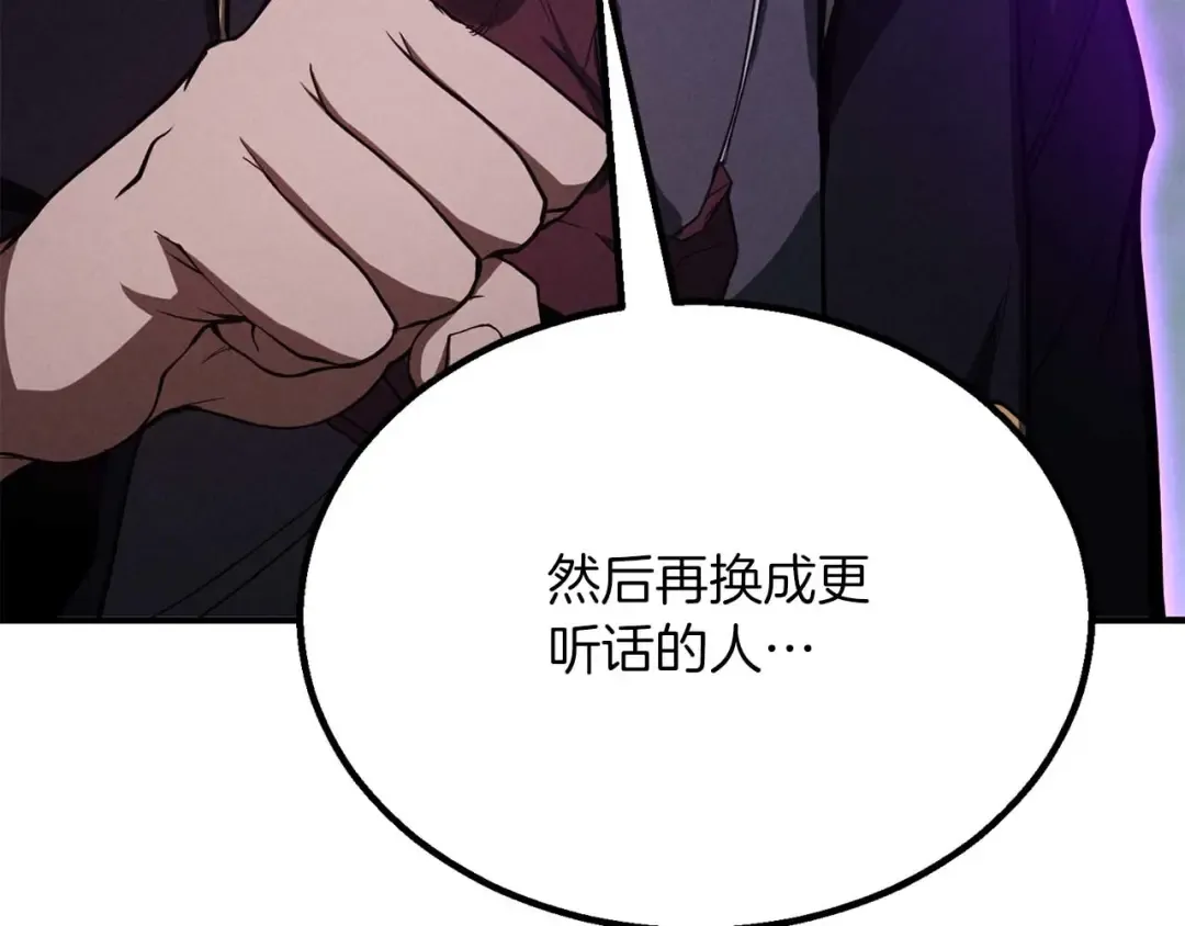 第66话 果实的力量 第209页