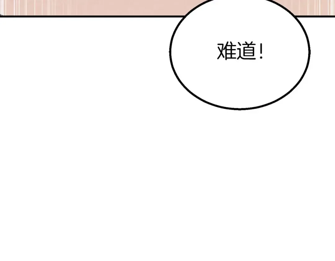 第66话 果实的力量 第212页