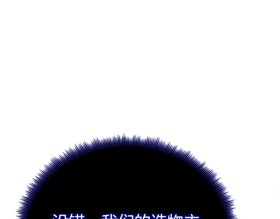 第66话 果实的力量 第213页