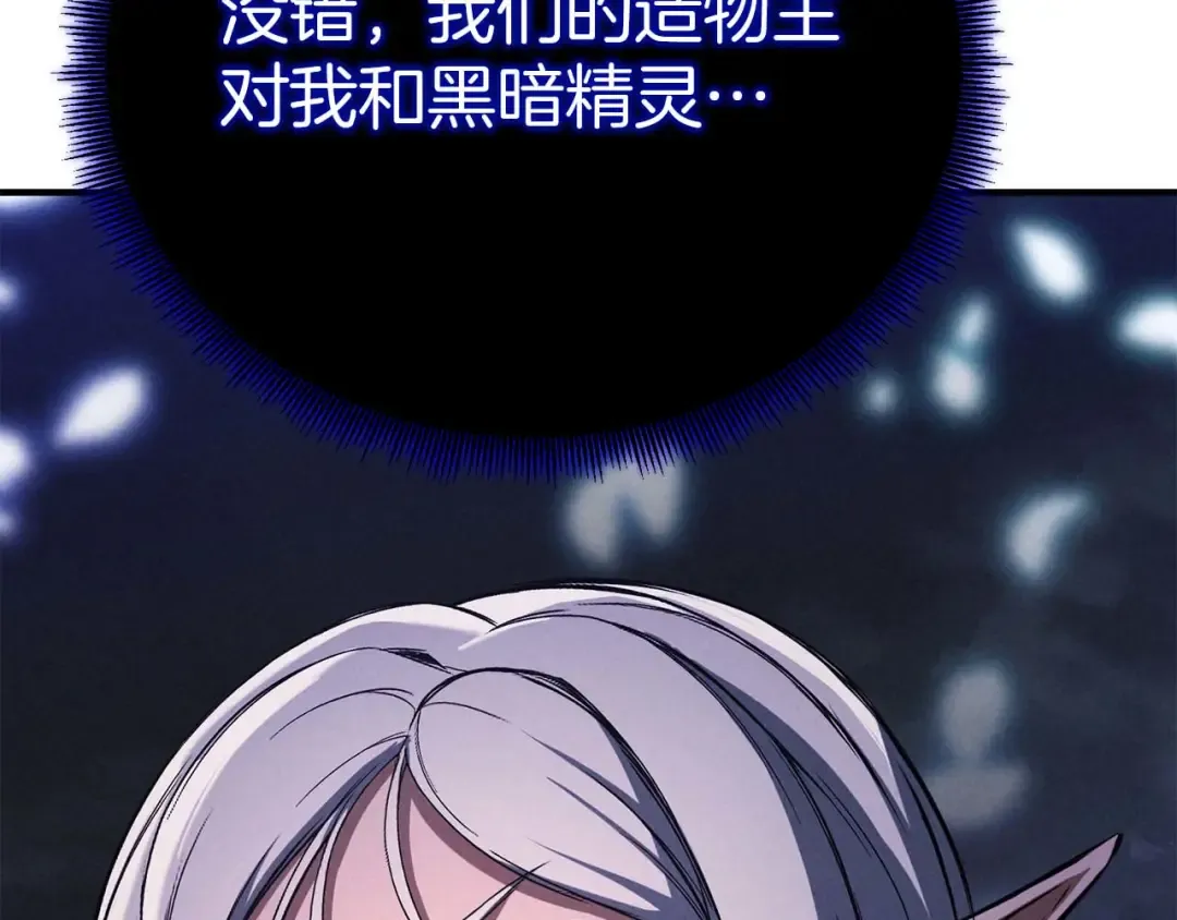 第66话 果实的力量 第214页