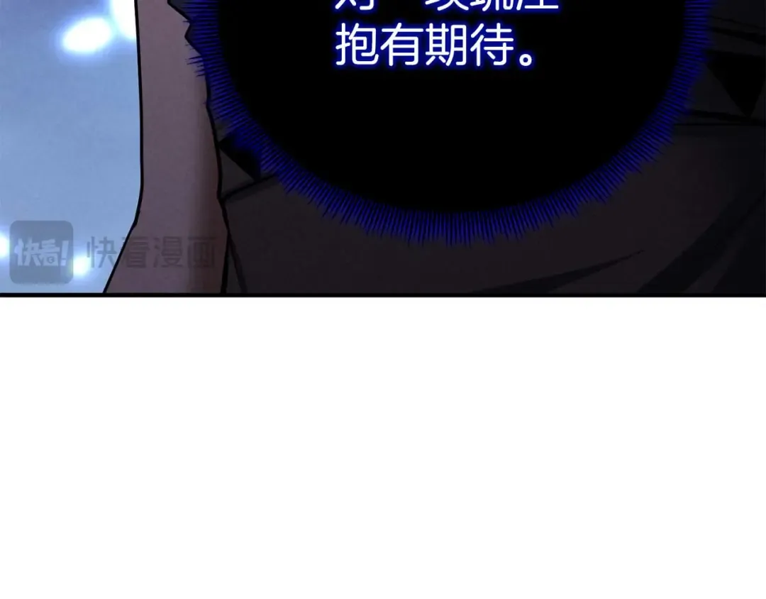 第66话 果实的力量 第217页