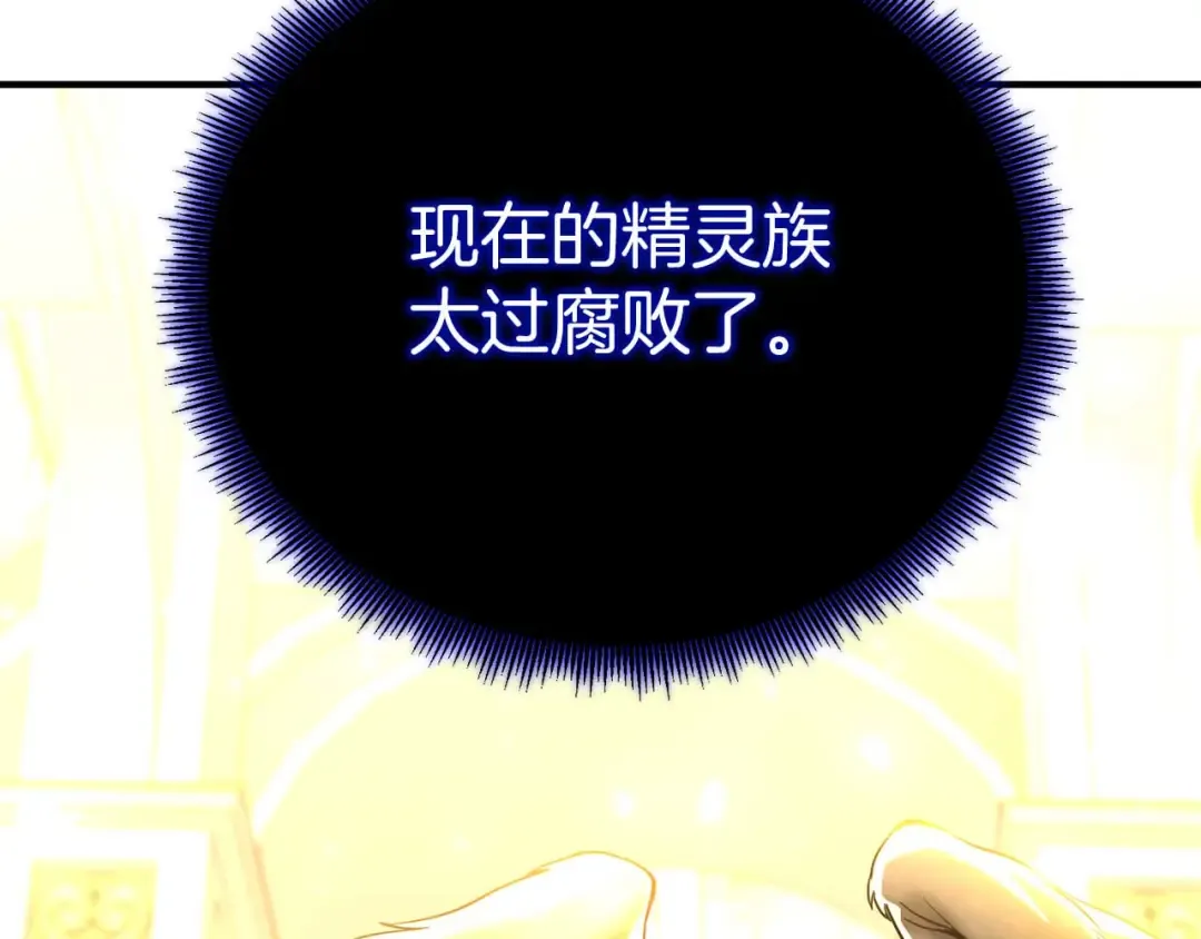 第66话 果实的力量 第220页