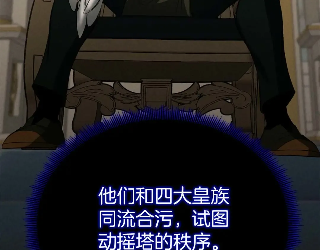 第66话 果实的力量 第223页