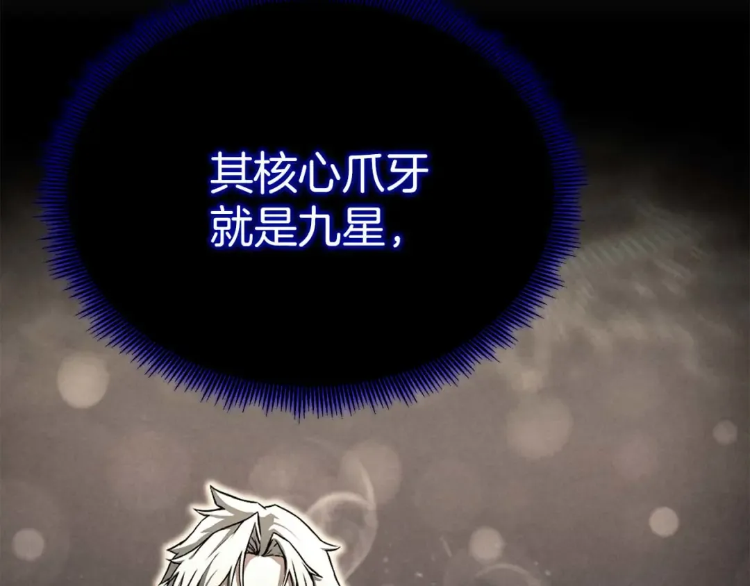 第66话 果实的力量 第227页