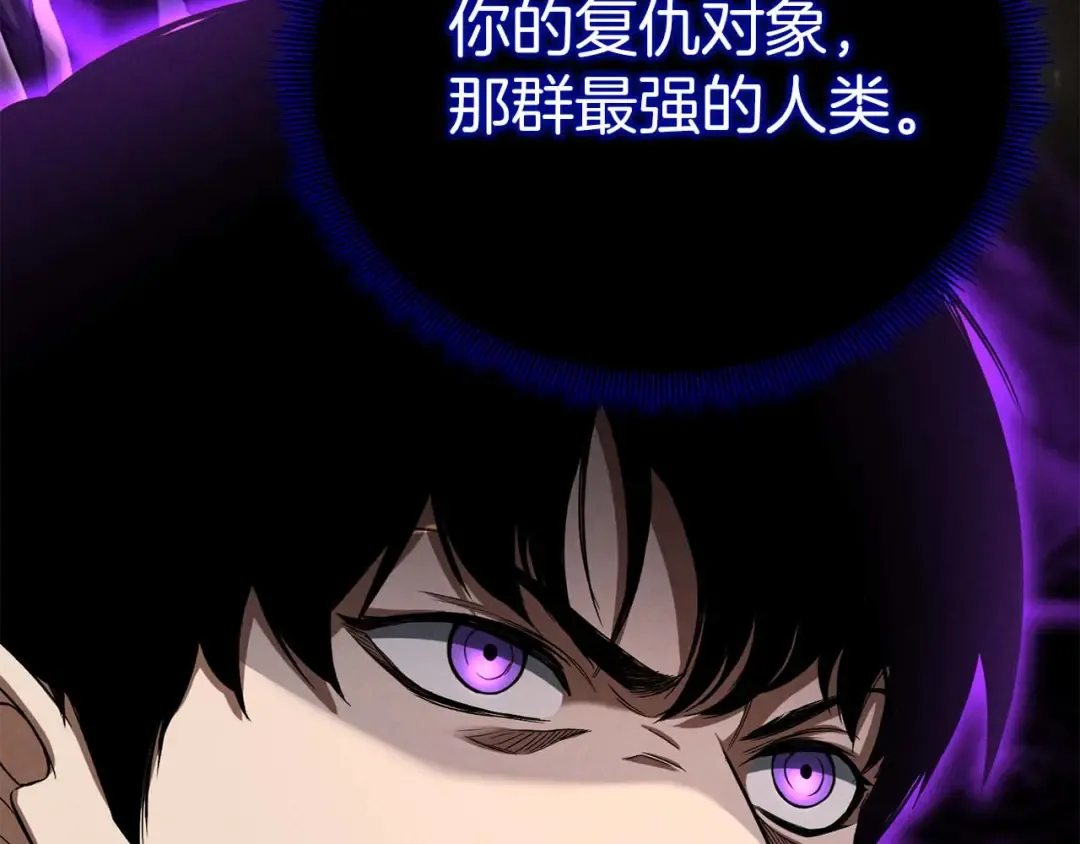 第66话 果实的力量 第229页