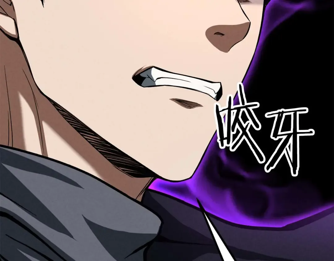 第66话 果实的力量 第230页