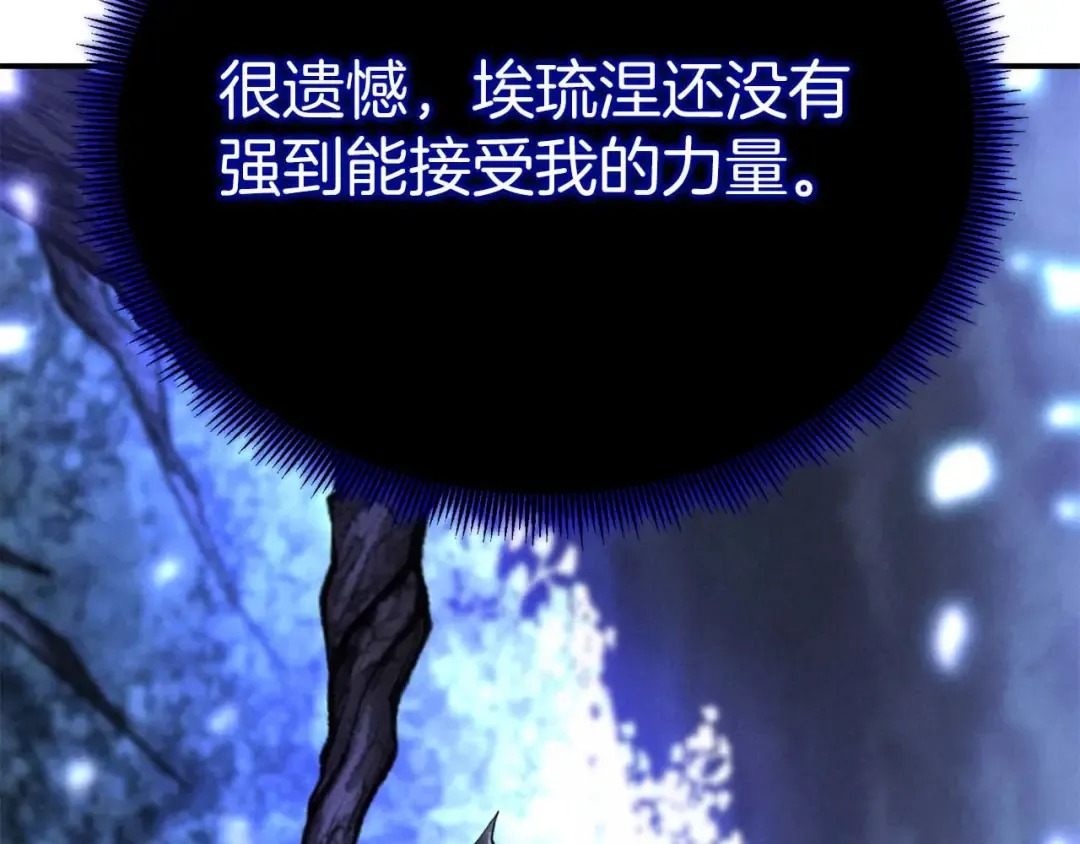 第66话 果实的力量 第233页