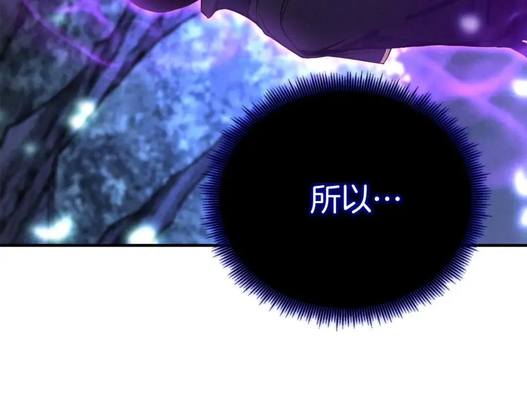 第66话 果实的力量 第235页