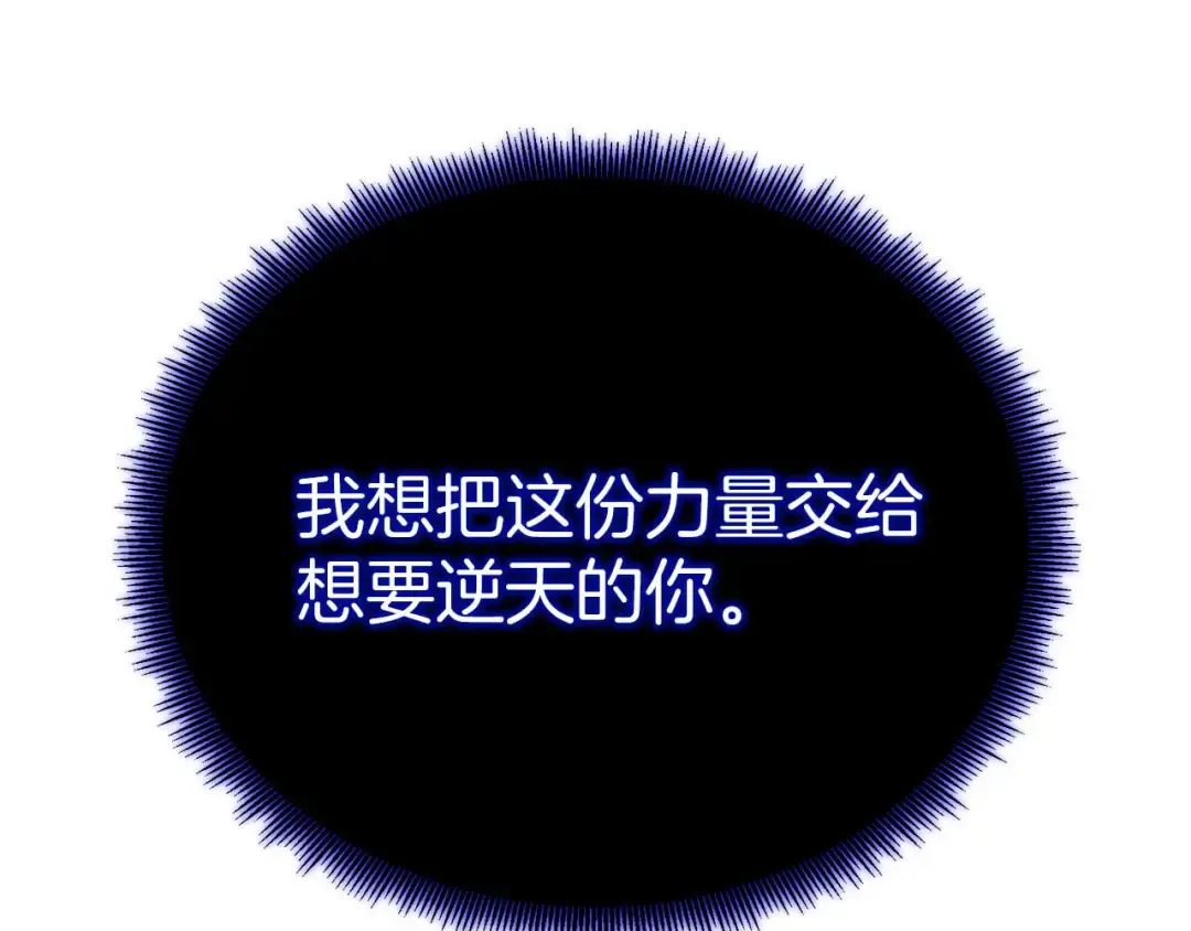 第66话 果实的力量 第237页
