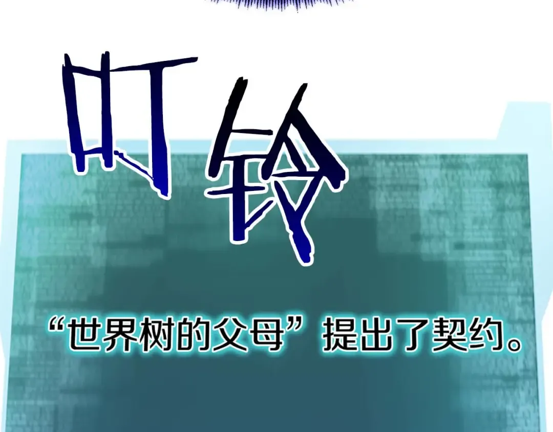 第66话 果实的力量 第238页