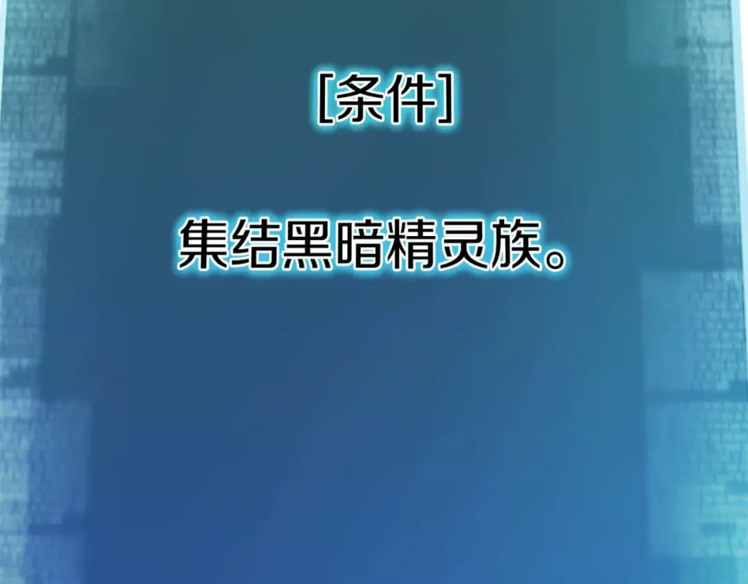 第66话 果实的力量 第239页