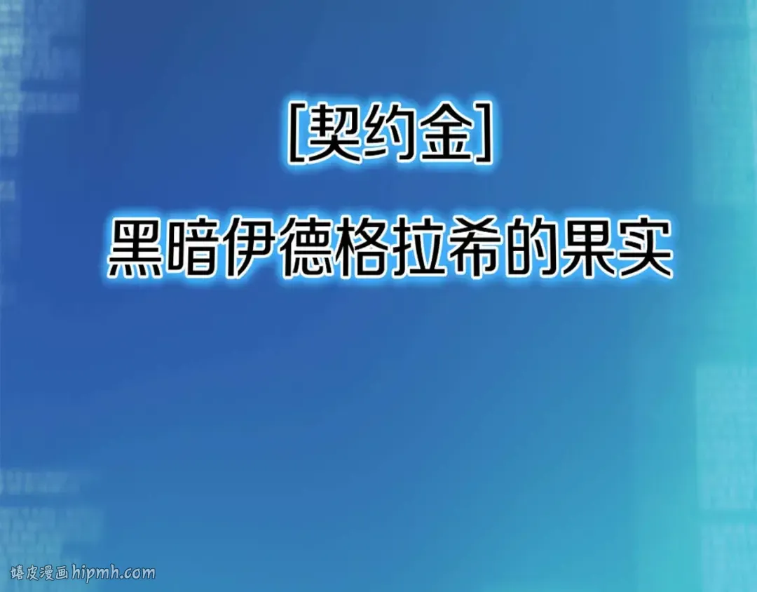 第66话 果实的力量 第240页