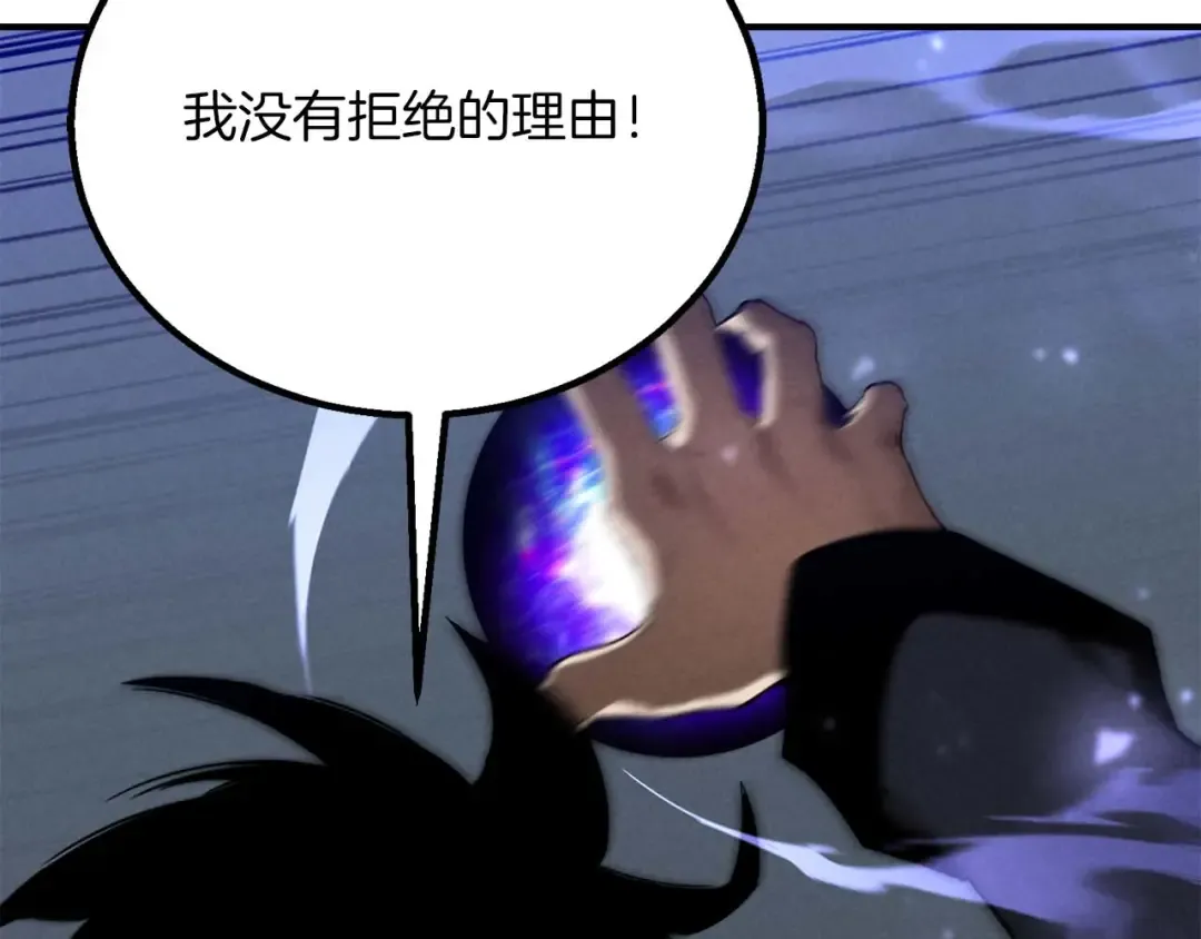 第66话 果实的力量 第245页