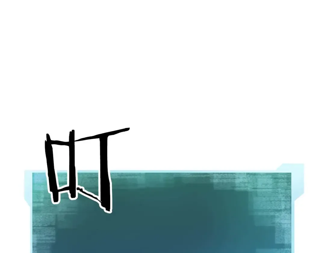 第66话 果实的力量 第250页
