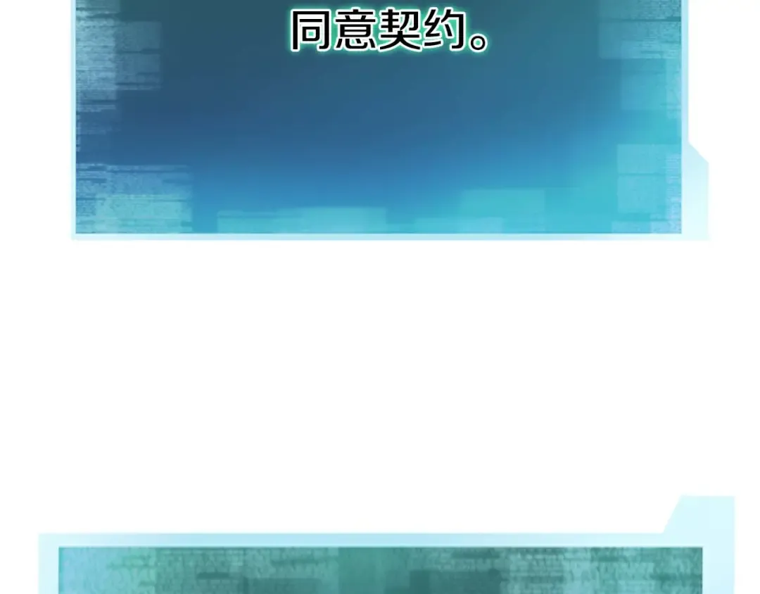 第66话 果实的力量 第251页