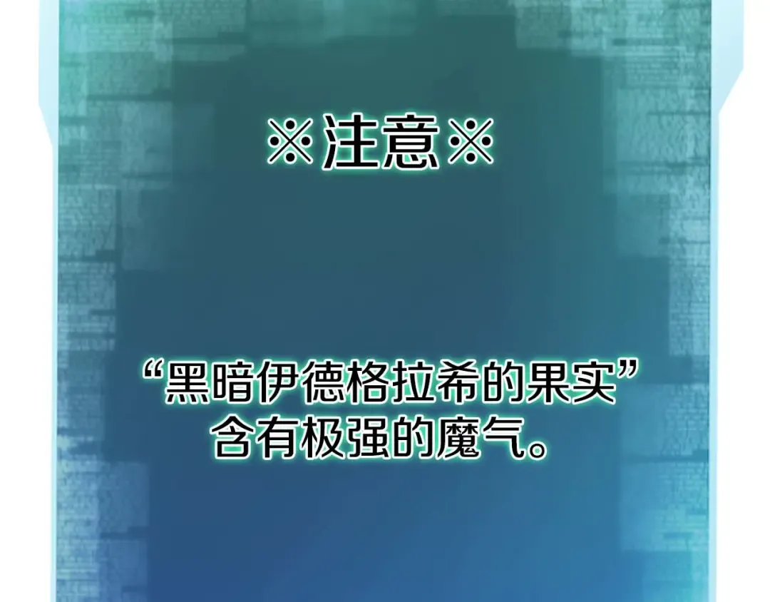 第66话 果实的力量 第252页