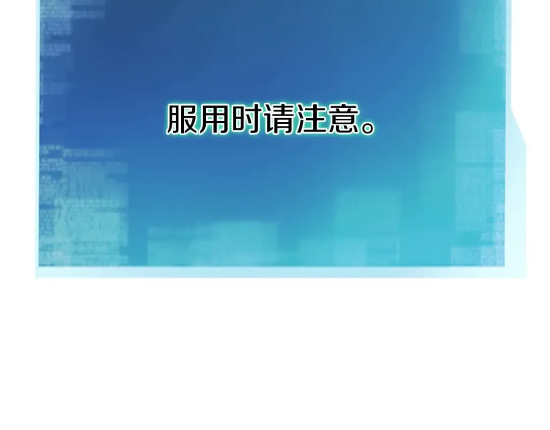 第66话 果实的力量 第253页