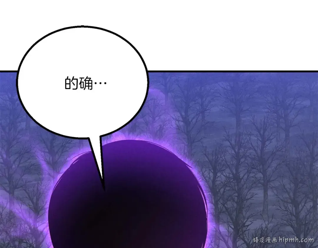 第66话 果实的力量 第256页