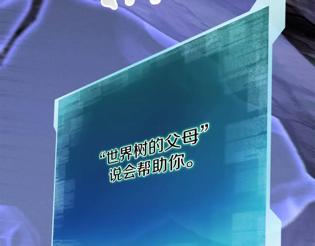 第66话 果实的力量 第262页
