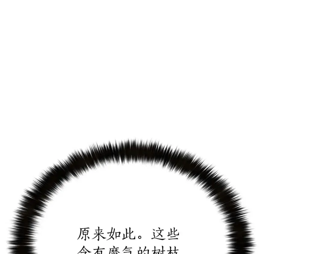 第66话 果实的力量 第275页