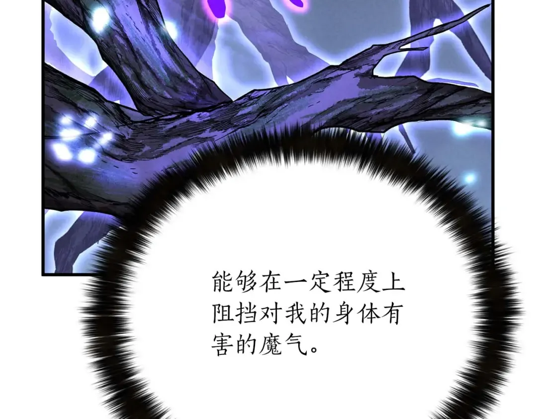 第66话 果实的力量 第278页