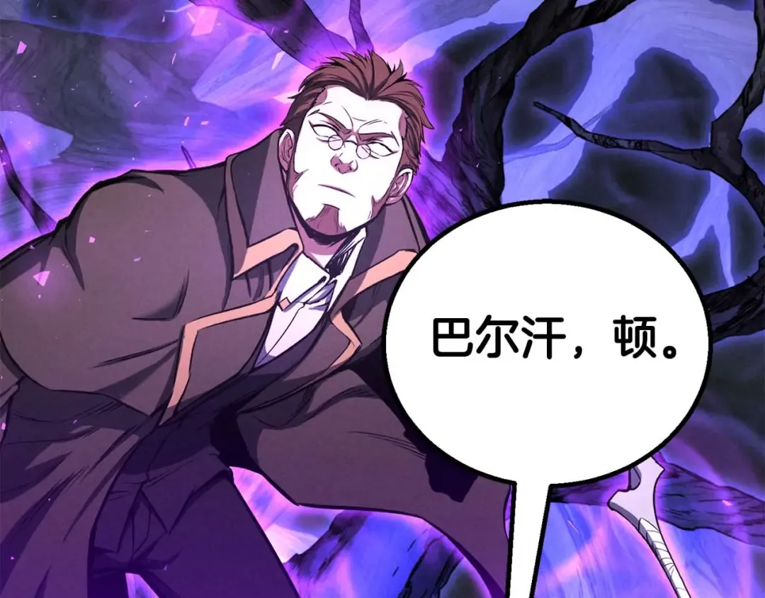 第66话 果实的力量 第283页