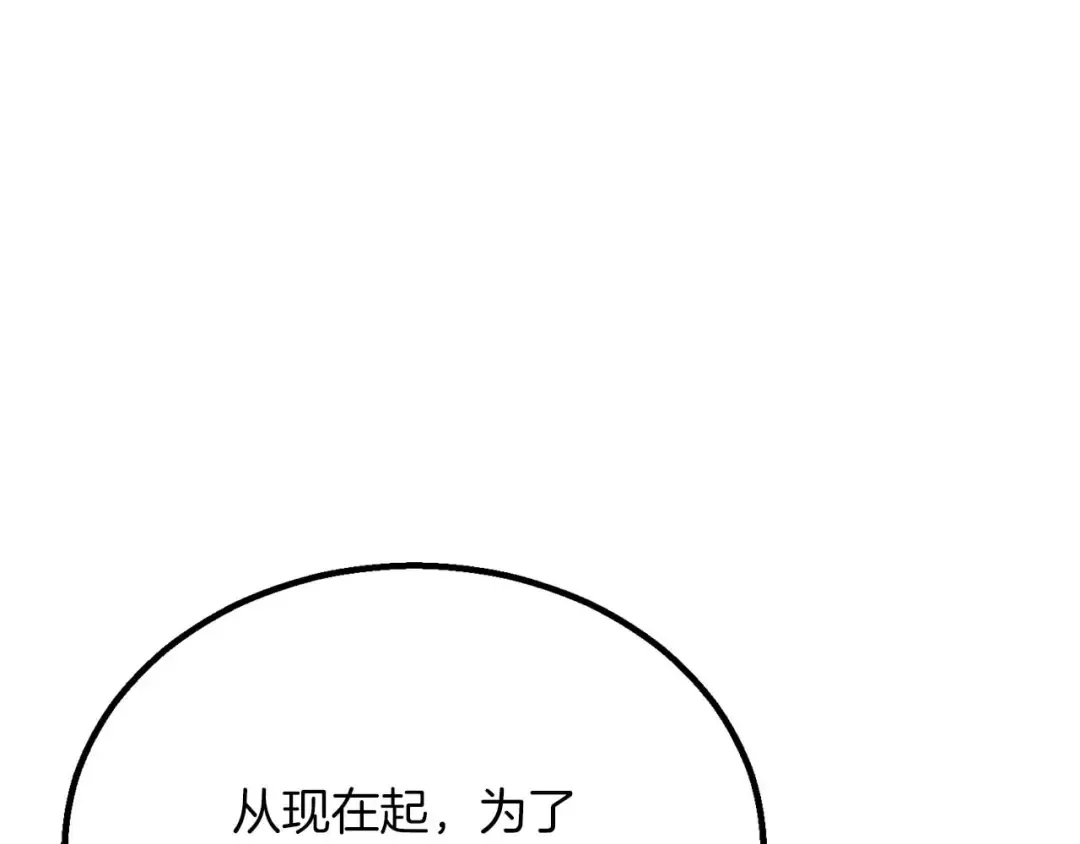 第66话 果实的力量 第287页