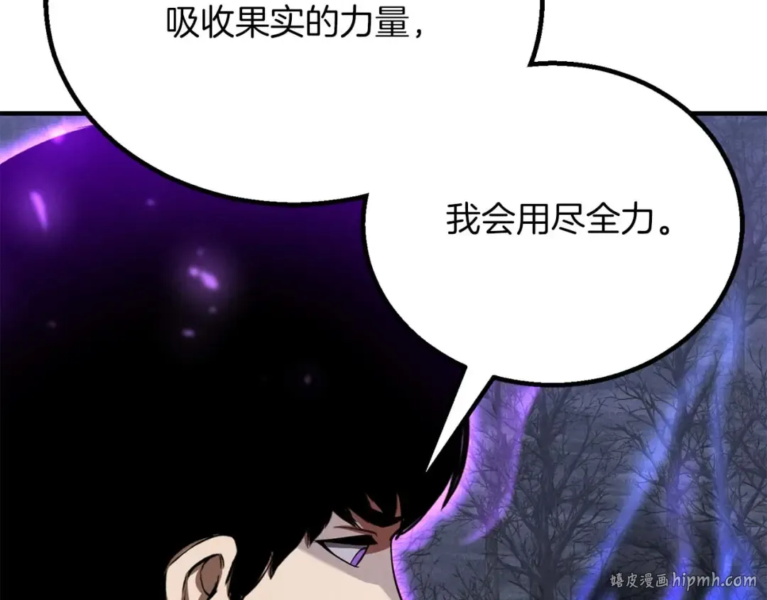 第66话 果实的力量 第288页