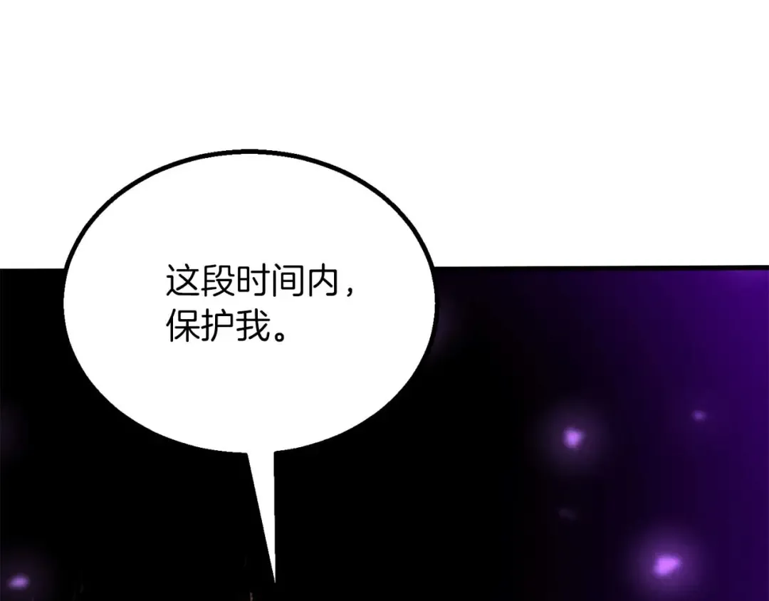 第66话 果实的力量 第291页