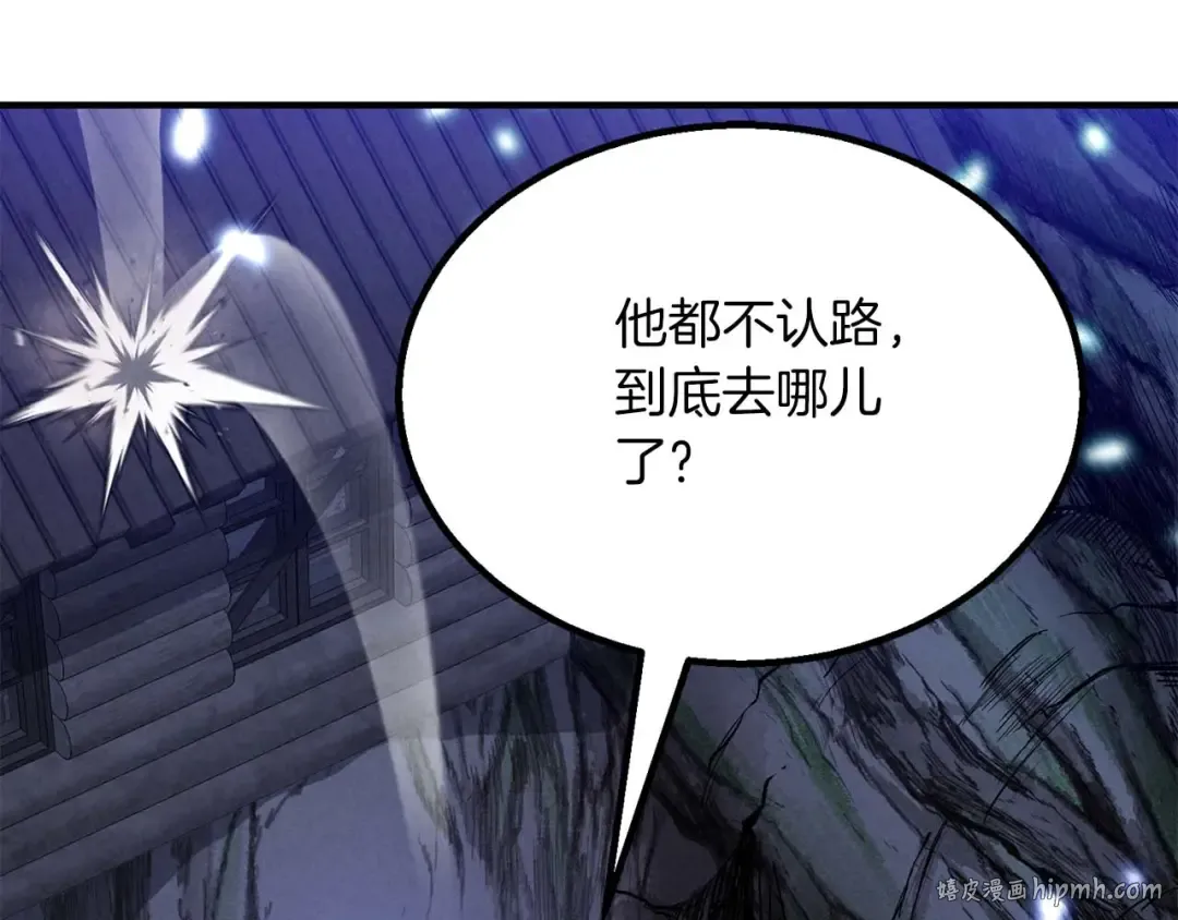 第66话 果实的力量 第312页
