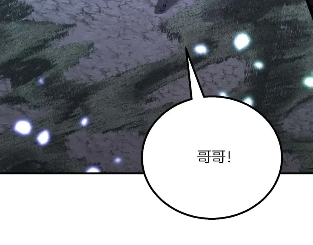 第66话 果实的力量 第315页